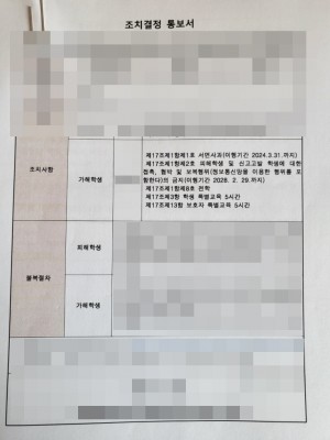판결문 이미지