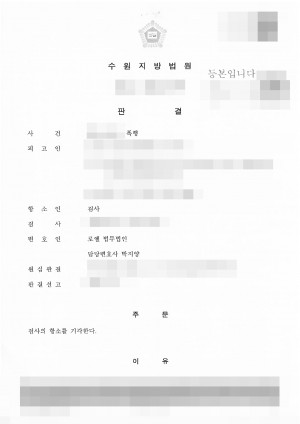 판결문 이미지