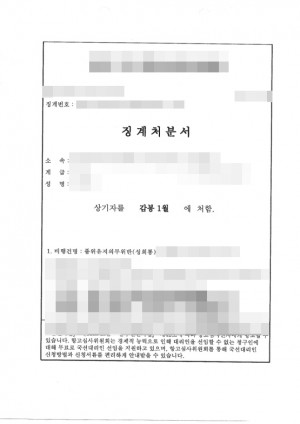 판결문 이미지