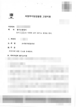 판결문 이미지