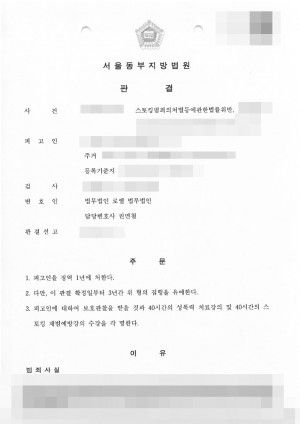 판결문 이미지