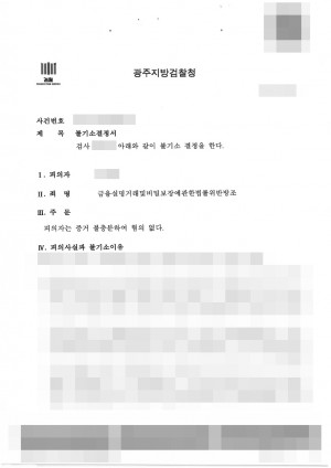 판결문 이미지