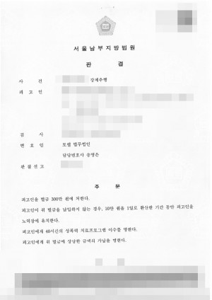 판결문 이미지