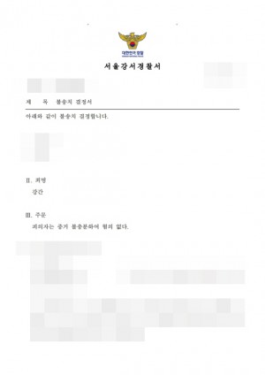 판결문 이미지