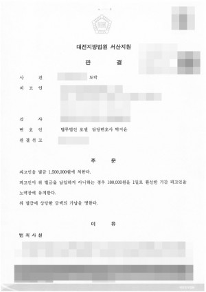 판결문 이미지