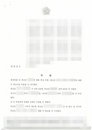 판결문 이미지
