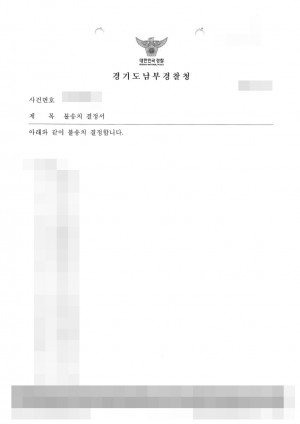 판결문 이미지