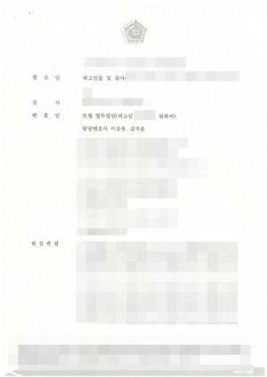 판결문 이미지