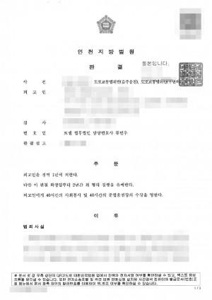 판결문 이미지