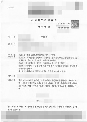판결문 이미지