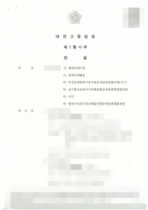 판결문 이미지