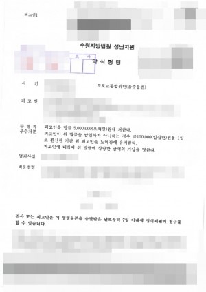 판결문 이미지
