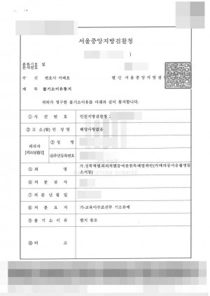 판결문 이미지