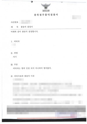 판결문 이미지