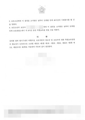 판결문 이미지