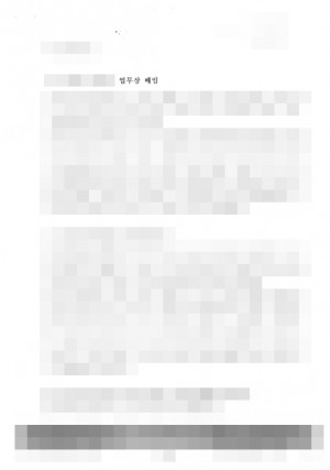 판결문 이미지