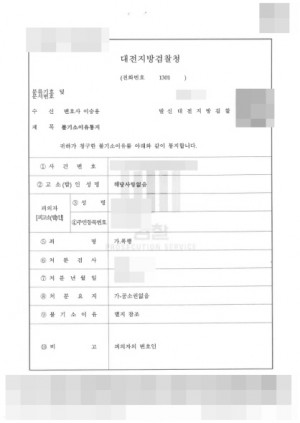 판결문 이미지