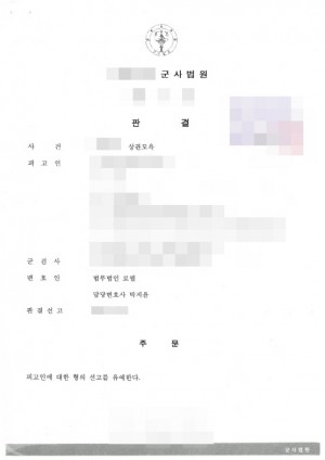 판결문 이미지