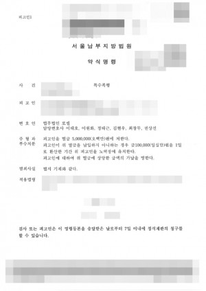 판결문 이미지