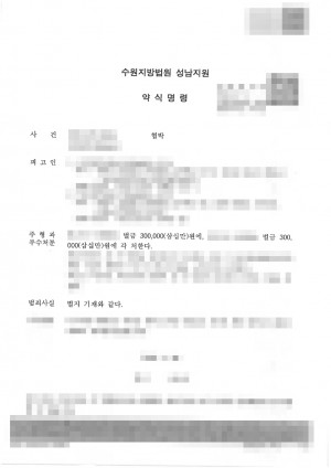 판결문 이미지