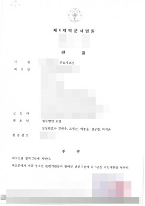 판결문 이미지