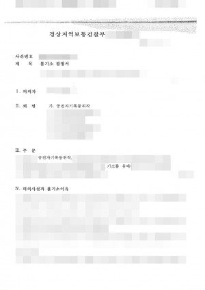 판결문 이미지