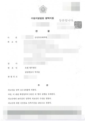 판결문 이미지