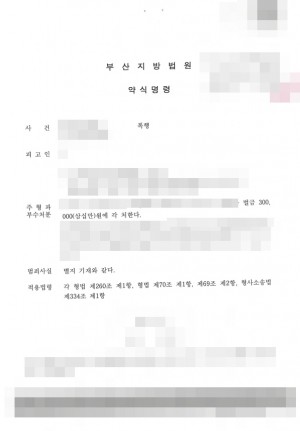 판결문 이미지