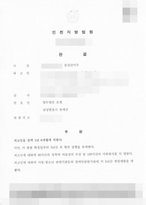 판결문 이미지