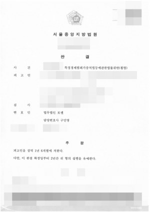 판결문 이미지