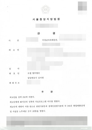 판결문 이미지