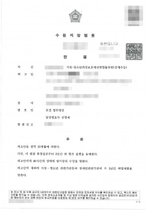 판결문 이미지