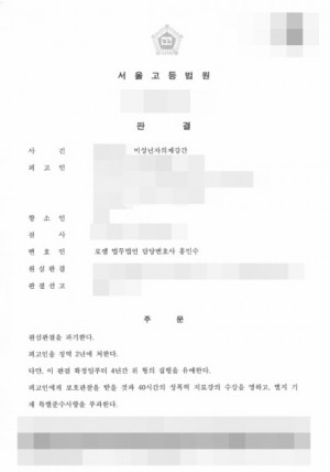 판결문 이미지
