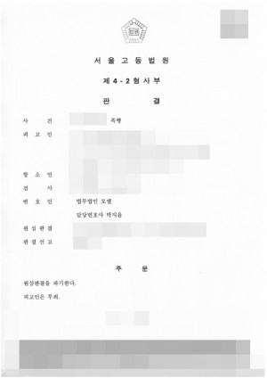판결문 이미지