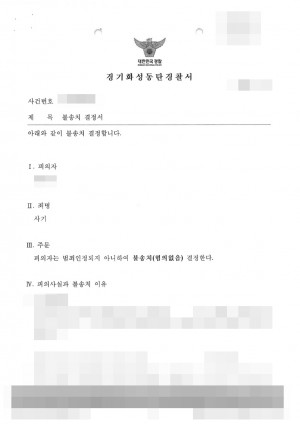 판결문 이미지
