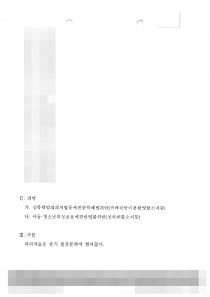 판결문 이미지