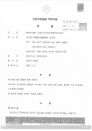 판결문 이미지