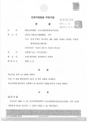 판결문 이미지