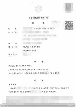 판결문 이미지
