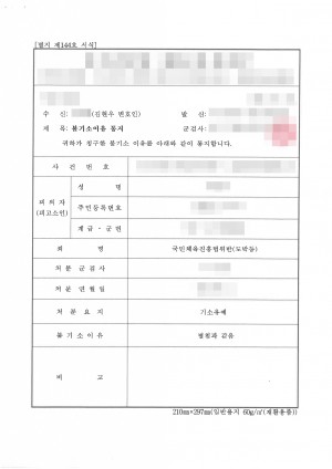 판결문 이미지