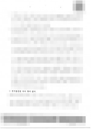 판결문 이미지