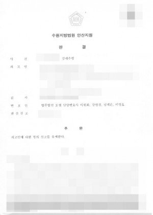 판결문 이미지