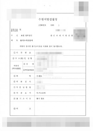 판결문 이미지