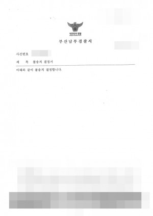 판결문 이미지
