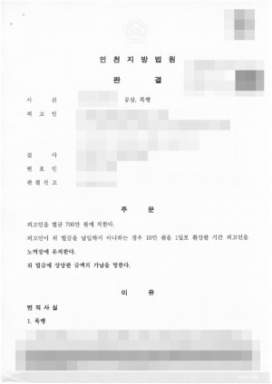 판결문 이미지