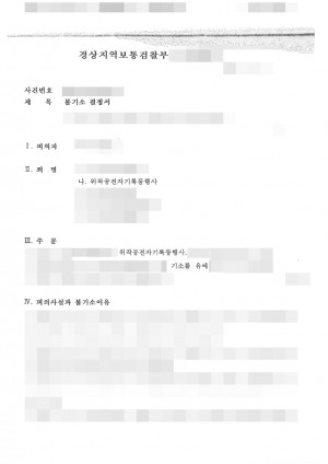 판결문 이미지