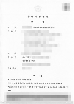 판결문 이미지