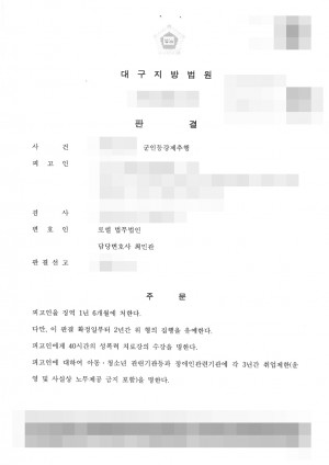 판결문 이미지