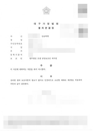 판결문 이미지