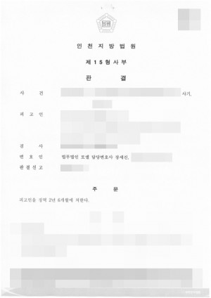 판결문 이미지